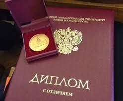 Купить диплом образца 2025 года - качественные бланки и услуги